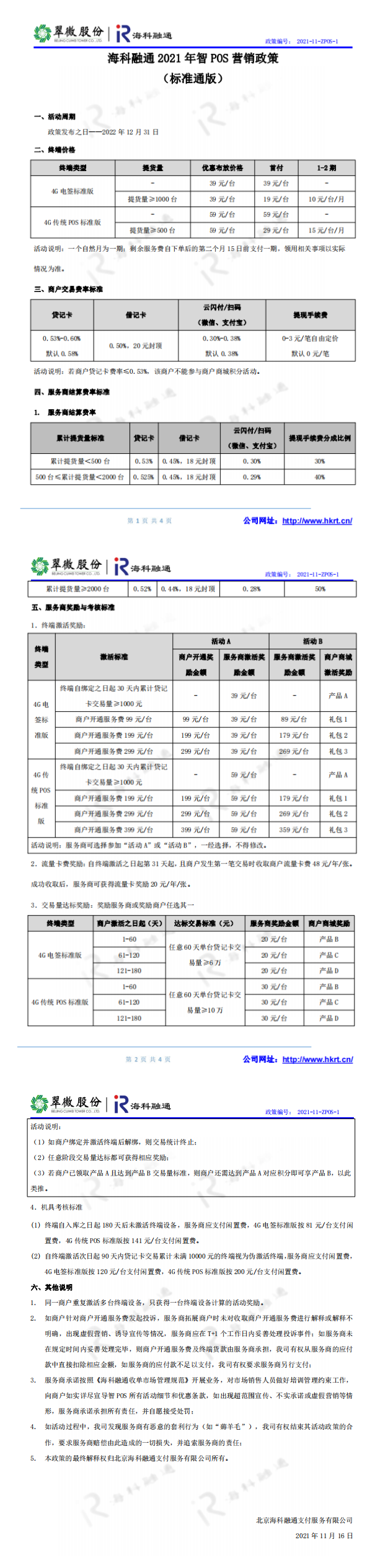 图片22_副本.png