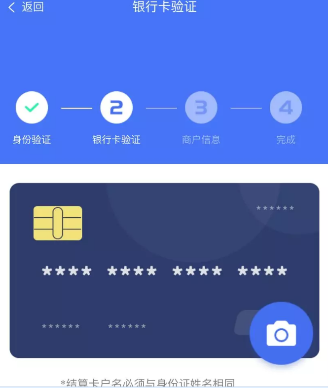 开店宝“U米”注册及使用流程！第六张图